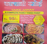 Sri Balaji Rasoi menu 1