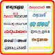 Download All Kannada News Papers (Daily E Papers) For PC Windows and Mac 1.0