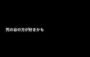 「#死と打って文章が終わるまでやってください」のメインビジュアル