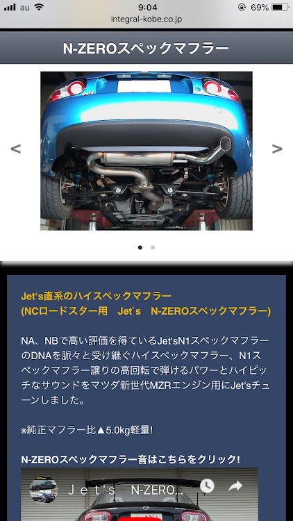 ロードスターのマフラー交換に関するカスタム事例の投稿画像1枚目