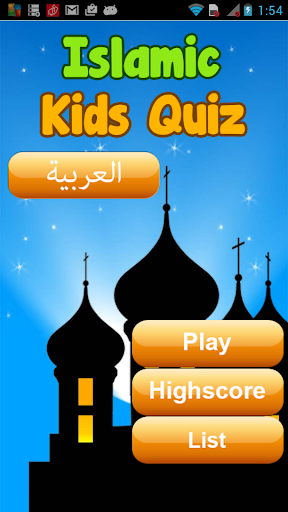 islamic kids quiz