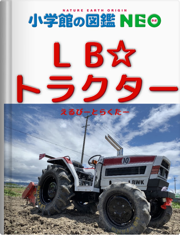 NB★コヤジさんが投稿したリバティーウォーク・LBWK・oh!My!農道レーサー・小学館の図鑑NEO・流行りに乗ってみたに関するカスタム事例の投稿画像1枚目