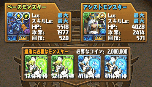 ネプドラにおすすめのスキル継承まとめ パズドラ攻略 神ゲー攻略