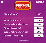 Chitale Bandhu Mithaiwale menu 2