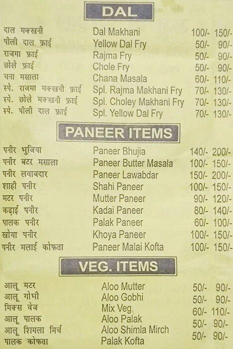 Raju Ke Special Chole Bhature & Amritsari Naan Corner menu 