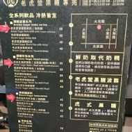 TigerSugar 老虎堂(一中店)