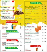 Chah Shala menu 1