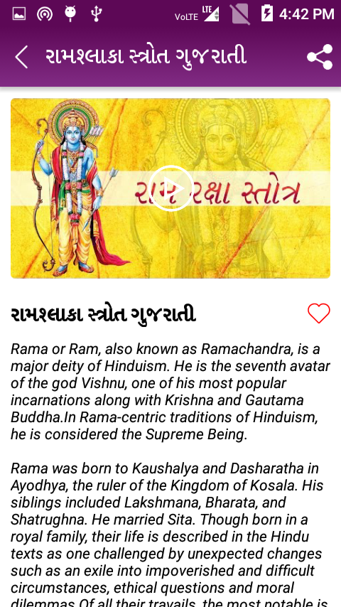 shri ramraksha stotra lyrics