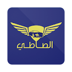 Cover Image of Download الصاطي للسيارات 1.1 APK