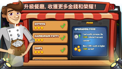 免費下載休閒APP|COOKING DASH 2016 app開箱文|APP開箱王