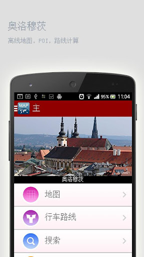 奥洛穆茨离线地图