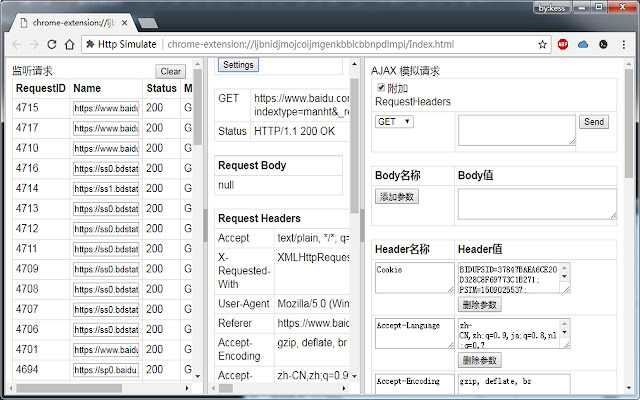 Http Simulate