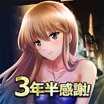 Cover Image of Download 六本木サディスティックナイト 5.5.0 APK