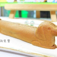 犬行燒。 烤蛋糕專賣店