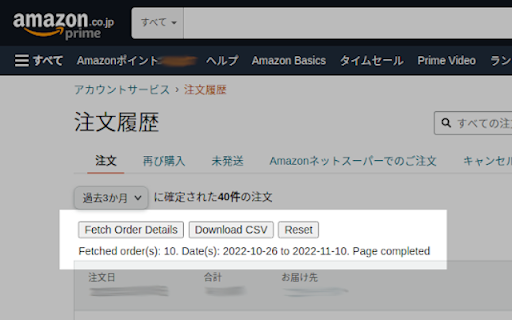 Amazon Japan Order History Downloader