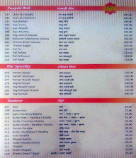 Shree Restaurant menu 7