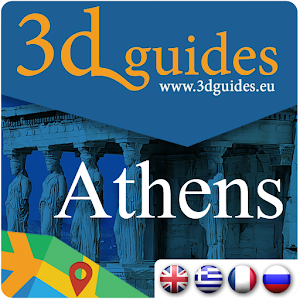 ATHENS by 3DGuides