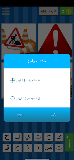 Screenshot أربع صور كلمة واحدة