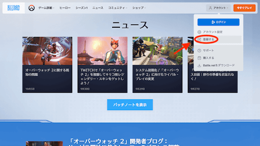 battle.netアカウント