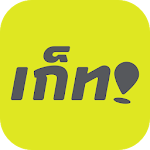 Cover Image of Télécharger GET Driver : แอพสำหรับคนขับเก็ท 1.2.2 APK