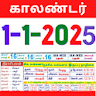 Tamil Calendar 2025 icon