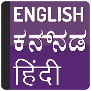 Download English to kannada and Hindi For PC Windows and Mac