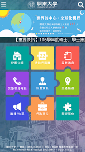 KNU APP(圖1)-速報App