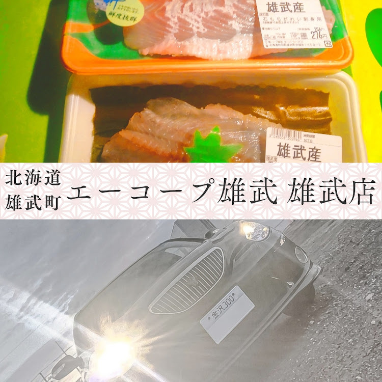ヴェロッサの北海道・グルメTUNE・グルメ巡り・グルメ旅・グルメドライブに関するカスタム事例の投稿画像5枚目