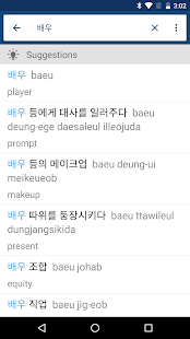 Korean English Dictionary Translator Free v8.10.0