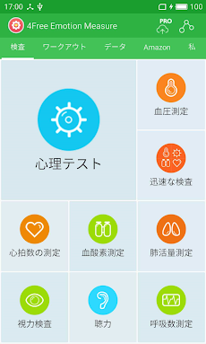 無料感情測定-テスト気分、うつ病、自閉症（怒りの管理）のおすすめ画像1