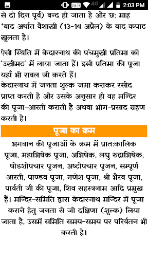 केदारनाथ मन्दिर