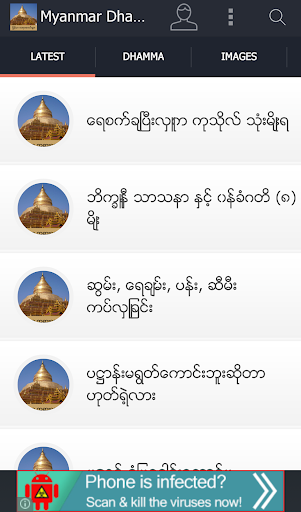 Myanmar Dhamma