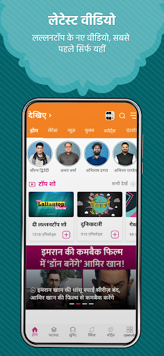 Screenshot The Lallantop - Hindi News App