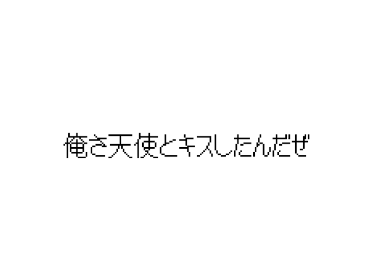 「呟く」のメインビジュアル