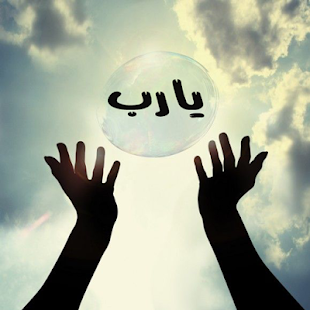 ادعية لكل الحاجات - náhled