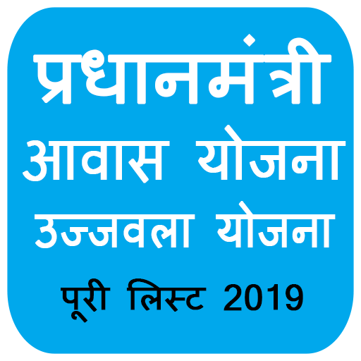 Pm Yojana Pradhan Mantri Awas Yojana 2019 20 Pmay Revenue