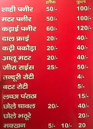 Sitaram Ke Special Chole Bhature menu 1