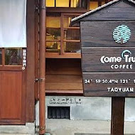 Come True Coffee 成真咖啡