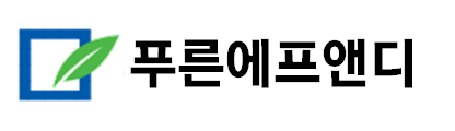 푸른에프앤디.png