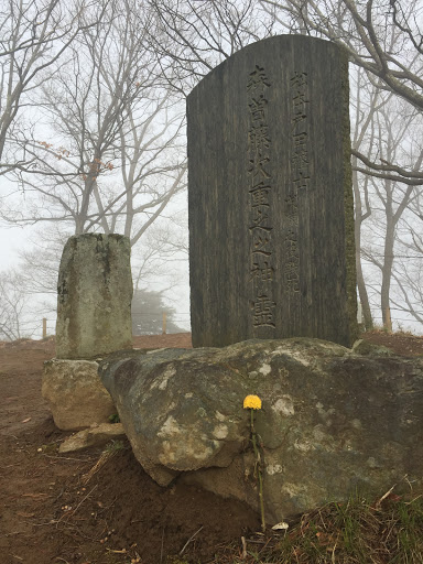 森曽藤次重之之神霊