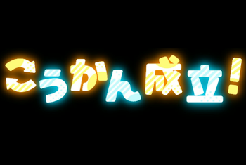 うん、何の報告なんだこれは……