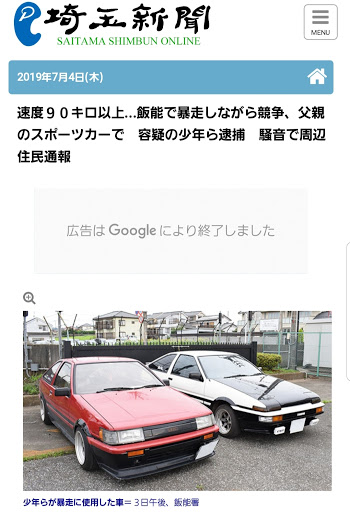 トヨタ カローラレビンを華麗にカスタム By やっc 19 07 05 朝のnewsでスポーツカーがスピード違反で逮捕と聞き 画像が出たときに思わず ありゃ Cartune