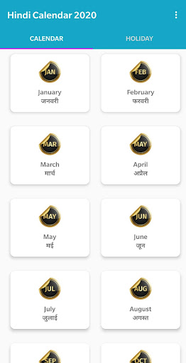 [Updated] Hindi Calendar 2020 for PC / Mac / Windows 11,10,8,7 ...