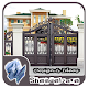 Download Unique Fence and Gate Design For PC Windows and Mac 2.5.0