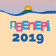 Abenepi 2019 Download on Windows