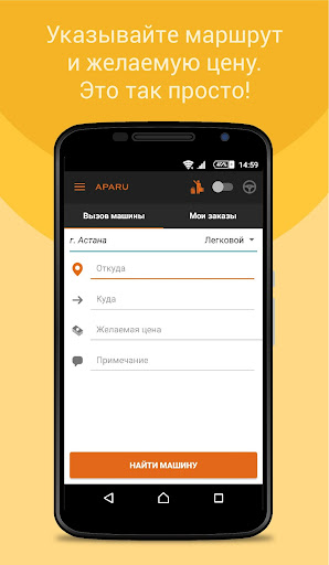 免費下載交通運輸APP|APARU - лучше, чем такси app開箱文|APP開箱王