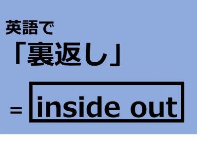 英語で 裏返し はなんて言う Trill トリル