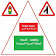 Traffic Signs Saudi Arabia icon