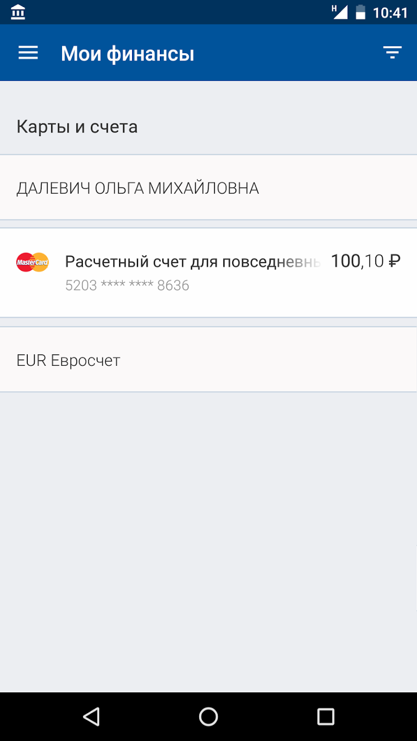 ГТБ Онлайн Screen 3
