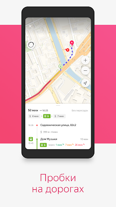 Яндекс.Транспортのおすすめ画像2